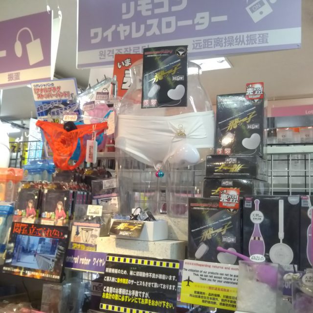 信長書店のアダルトグッズ・大人のおもちゃ売場 リモコンワイヤレスローター