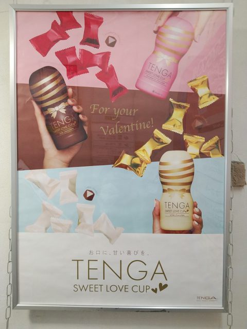 「ＴＥＮＧＡ ＳＷＥＥＴ　ＬＯＶＥ　ＣＵＰ」 は信長書店のLOVE TOYS (アダルトグッズ)・大人のおもちゃ売場で展開中！