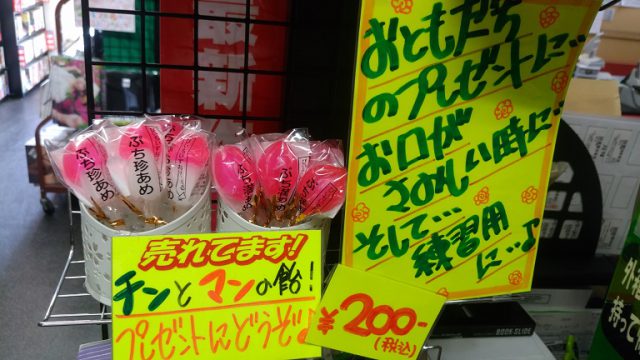 三宮駅前店 Page29 信長書店情報サイト e信長