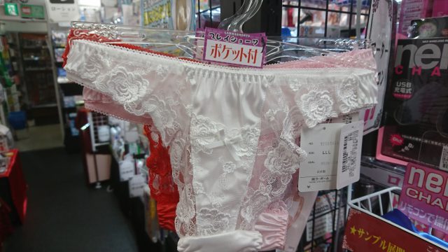 アダルトグッズ、大人のおもちゃ、ポケット付ショーツは信長書店梅田東通店3階にて販売中です。