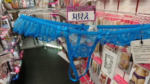 アダルトグッズ、大人のおもちゃ、セクシーショーツは信長書店梅田東通店3階にて販売中です。