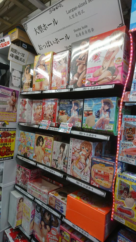アダルトグッズ、大人のおもちゃ、LOVE TOYS、大型ホールは信長書店梅田東通店にてお買い求め下さい。
