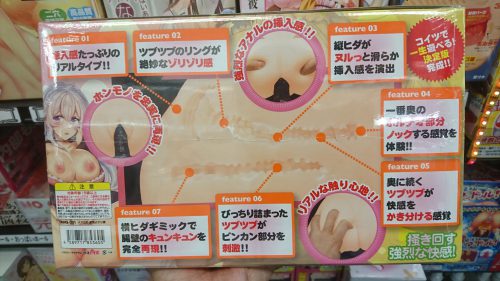 アダルトグッズ、大人のおもちゃ、LOVE TOYS、大型ホールは信長書店梅田東通店にてお買い求め下さい。