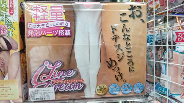 アダルトグッズ、大人のおもちゃ、LOVE TOYS、新商品続々入荷中、信長書店梅田東通店