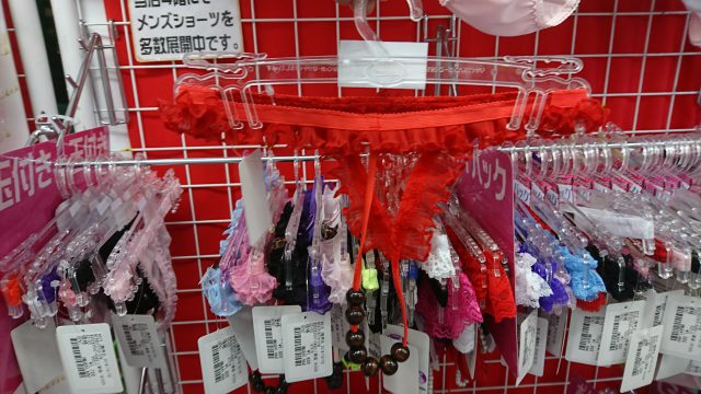 大人のおもちゃ、LOVE TOYS、アダルトグッズ、セクシーショーツのお求めは信長書店へ