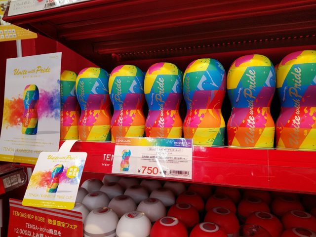 「ＲＡＩＮＢＯＷ ＰＲＩＤＥ ＣＵＰ」 は信長書店のLOVE TOYS (アダルトグッズ)・大人のおもちゃ売場で展開中！