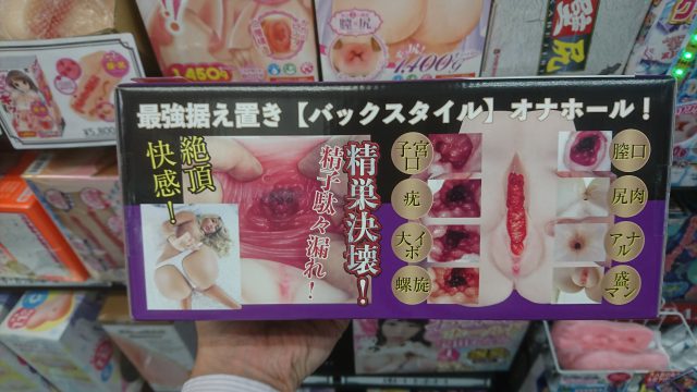 アダルトグッズ、大人のおもちゃ、大型ホール／オッパイホールは信長書店梅田東通店にてお求め下さい。