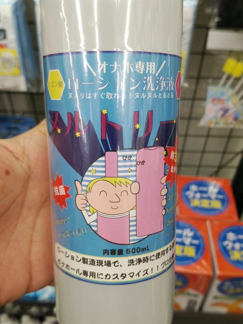 「ヌルトリーナ　オナホ専用　ローション洗浄液」 は信長書店のLOVE TOYS (アダルトグッズ)・大人のおもちゃ売場で展開中！