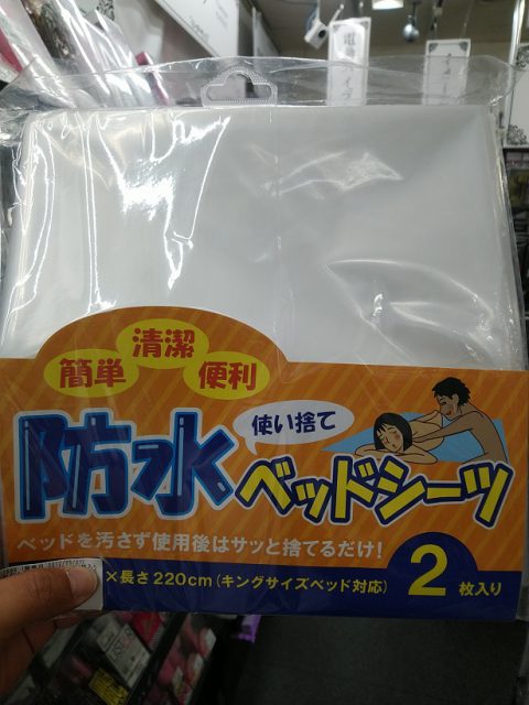 「使い捨ての防水シート！」 は信長書店のLOVE TOYS (アダルトグッズ)・大人のおもちゃ売場で展開中！