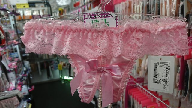 アダルトグッズ、大人のおもちゃ、LOVE TOYS、セクシーショーツは信長書店梅田東通店3階にて販売中です。