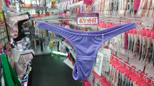 アダルトグッズ、大人のおもちゃ、LOVE TOYS、セクシーショーツは信長書店梅田東通店3階にて販売中です。