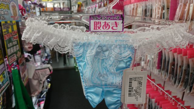 アダルトグッズ、大人のおもちゃ、LOVE TOYS、セクシーショーツは信長書店梅田東通店3階にて販売中です。