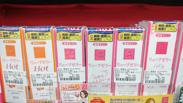 信長書店梅田東通店では、大人のおもちゃ、アダルトグッズ、LOVE TOYS、ローション各種取り揃えて皆様のご来店をお待ちしてます。