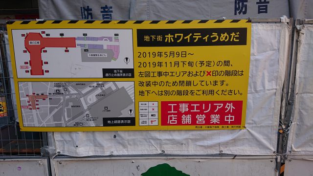 アダルトグッズ・大人のおもちゃ、ランジェリー、コスチュームをお求めなら 信長書店 梅田東通店 へ