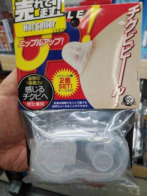 「ニップルアップ」 は信長書店のLOVE TOYS (アダルトグッズ)・大人のおもちゃ売場で展開中！