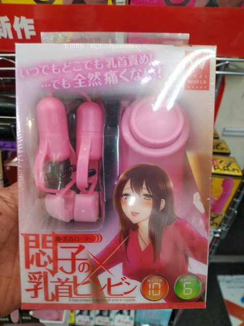 「悶子の乳首ビンビン」 は信長書店のLOVE TOYS (アダルトグッズ)・大人のおもちゃ売場で展開中！