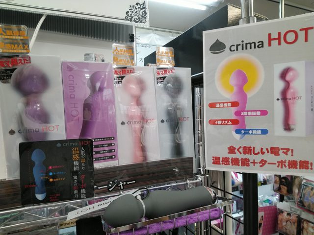 「ｃｒｉｍａ ＨＯＴ」 は信長書店のLOVE TOYS (アダルトグッズ)・大人のおもちゃ売場で展開中！