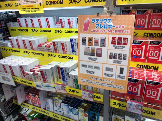 大人のおもちゃ、アダルトグッズの信長書店！ラテックスアレルギーの方はご注意を。