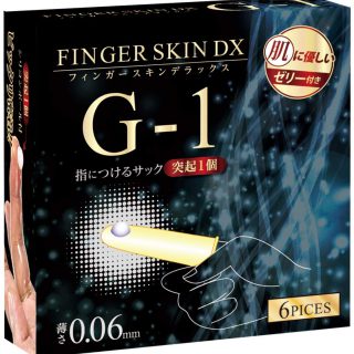 フィンガースキンデラックスG-1