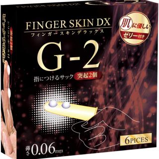 フィンガースキンデラックスG-2