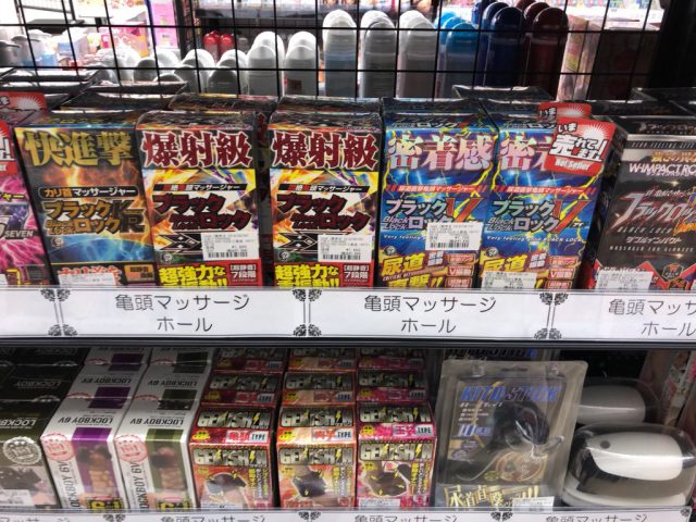 信長書店日本橋店別館2階には亀頭をマッサージするアダルトグッズあります！