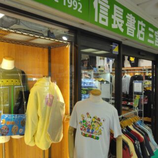 信長書店 三宮センタープラザ店