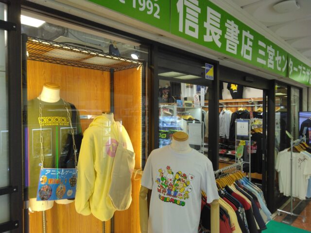 信長書店 三宮センタープラザ店