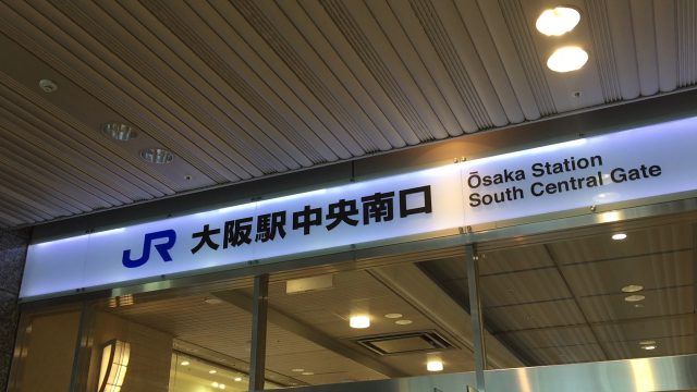 信長書店 大阪駅前第一ビル店