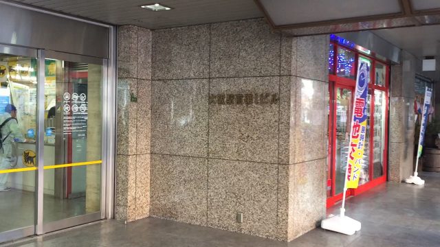 信長書店 大阪駅前第一ビル店