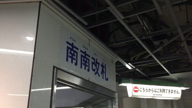 信長書店 難波店