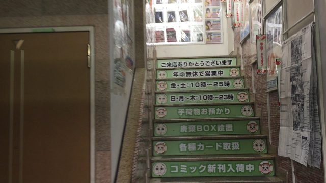 信長書店 難波店