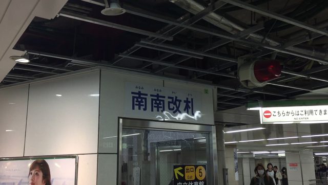 信長書店 日本橋店