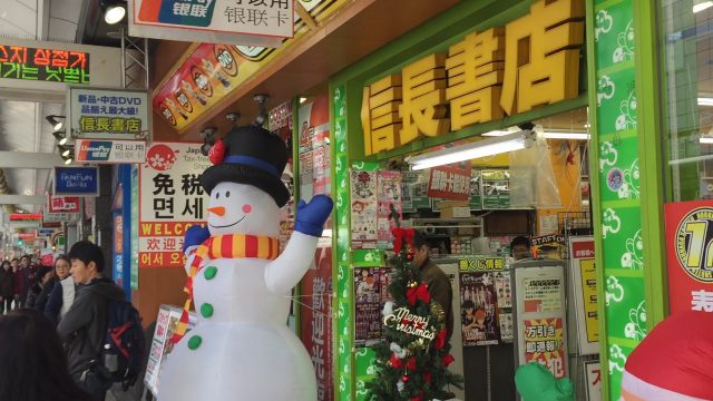 信長書店 日本橋店