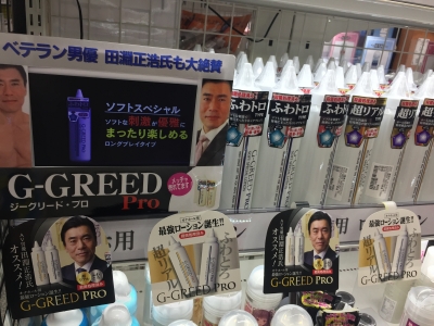 G-GREED PRO リアルスペシャルの商品画像