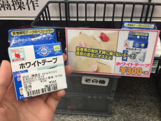 ホワイトテープの商品画像