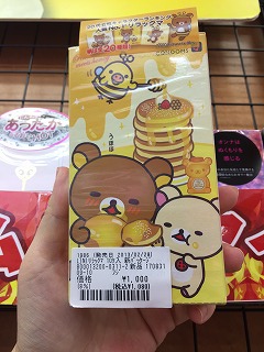 リラックマ ラブラブホットの商品画像