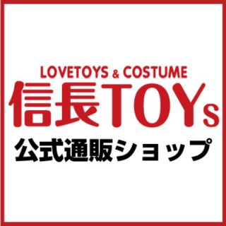 通販サイト信長トイズページへのリンク