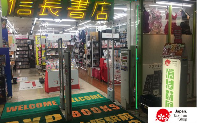 信长书店 大阪駅前第一ビル店