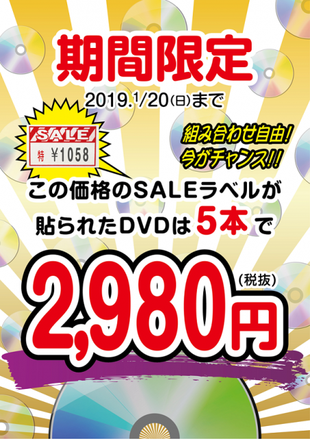 お買い得中古アダルトＤＶＤのお求めは信長書店梅田東通店で。