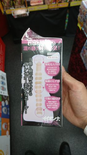 大人のおもちゃ、アダルトグッズ、LOVE TOYS、女優ホールは信長書店梅田東通店にて販売中！