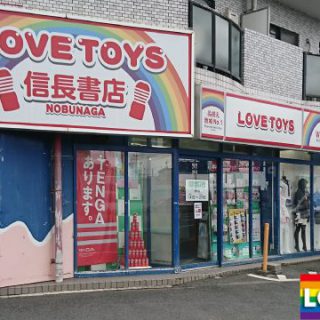 信長書店 枚方店