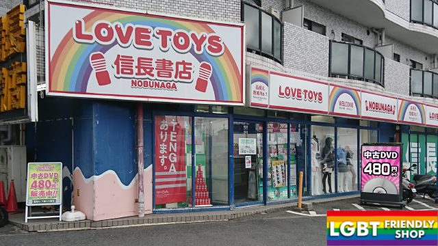 信長書店 枚方店