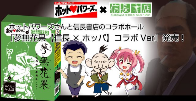 大人のおもちゃ、アダルトグッズのオナホールは信長書店！