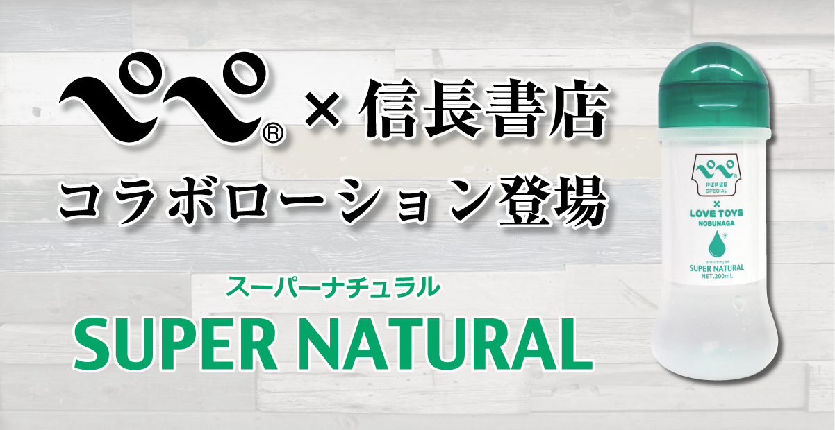 あのペペと信長書店がコラボ！！