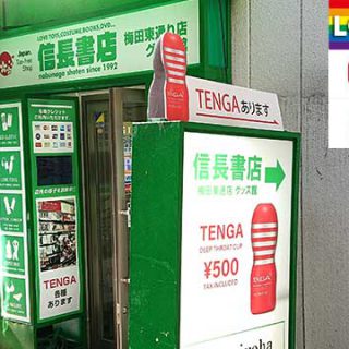 信長書店 梅田東通店