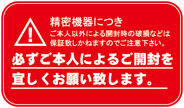 信長トイズ本人開封シールについて