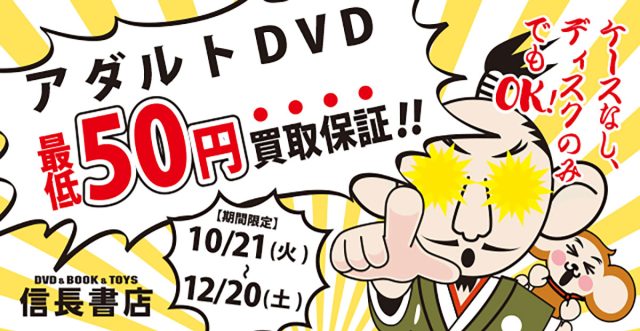 買取強化キャンペーン2025
