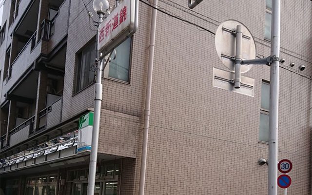 紅葉書店 四条西院店