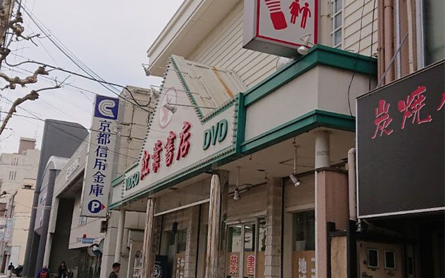 紅葉書店 四条西院店