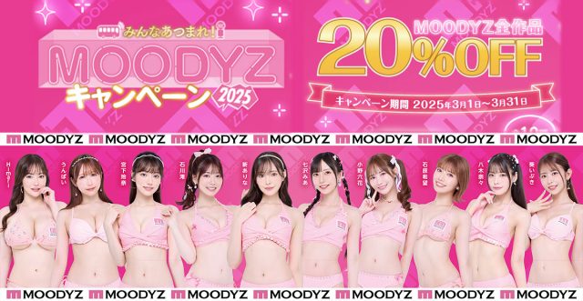 みんなあつまれMOODYZ キャンペーン2025